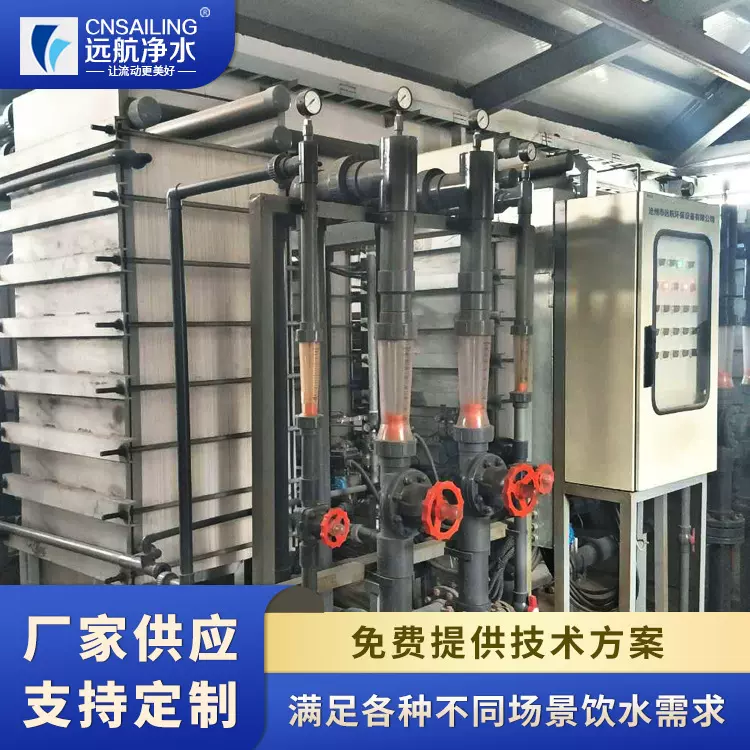 电渗析废水处理电渗析模块EDR设备实验机高盐水特种处理