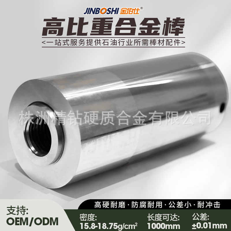 供应冷镦模具 硬质合金钨钢冲压拉伸磨具 钨钢模具