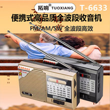 ���T-6633��yʽ�����C��ʽȫ�������������������댧�w������