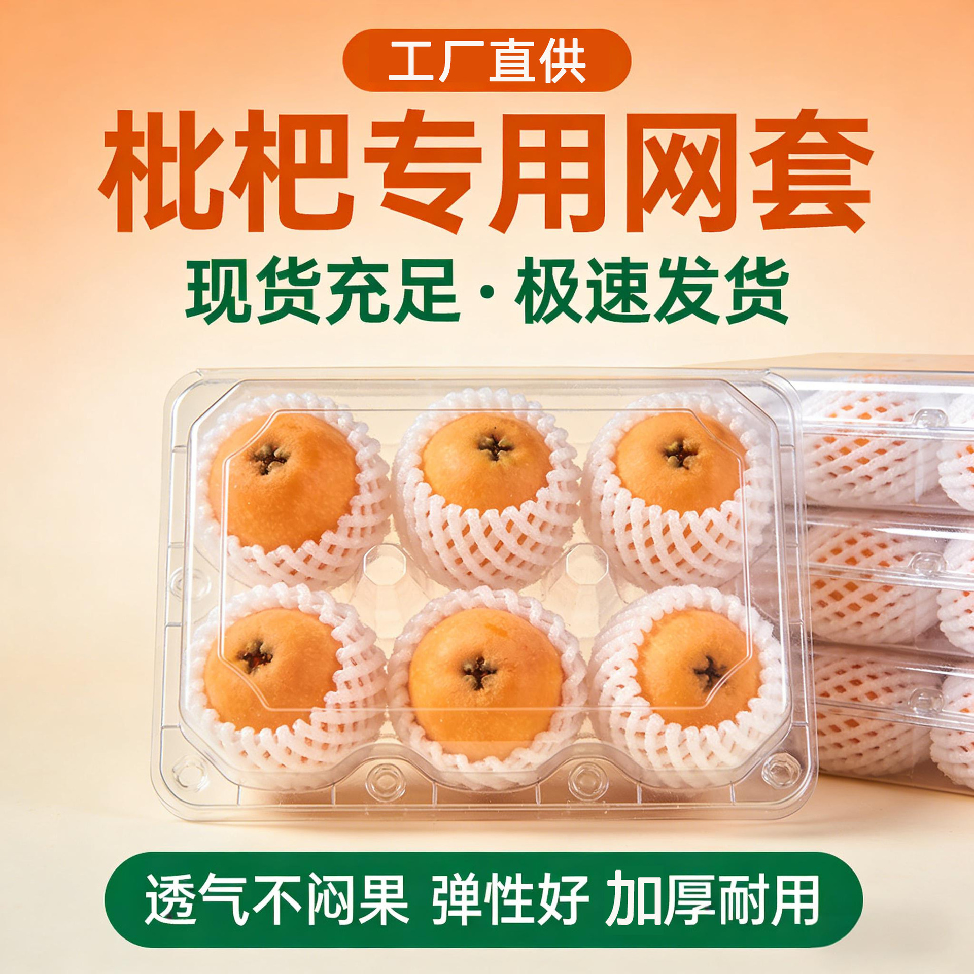 枇杷防震泡沫网套加厚保护套水果泡沫袋透气猕猴桃发泡网果套包邮