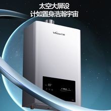 万和13升燃气热水器家用天然气16L热水器家用洗澡恒温强排防冻