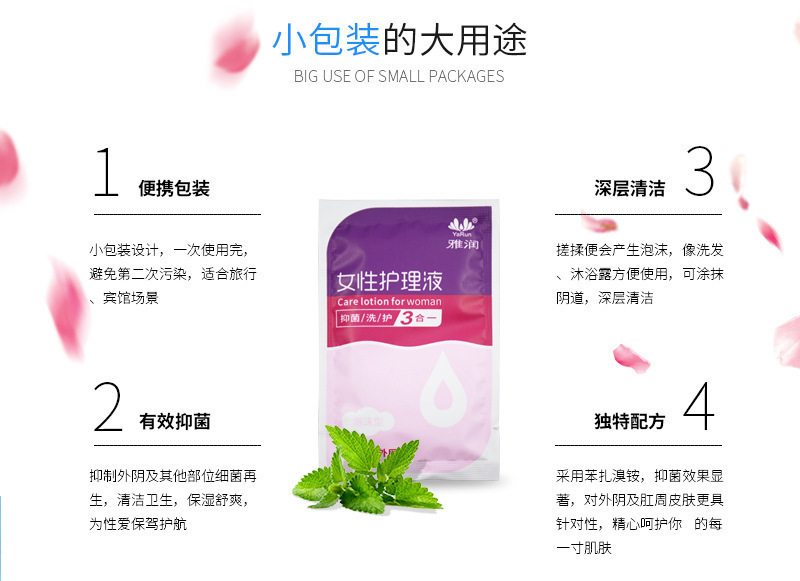 Yarun Feminine Care Solution 10g Private Area Cleansing Liquid for Women — detail image 3