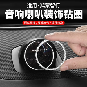 Zhijie V9R7S7 Audio Stikerləri, Wenjie M7M6M8M9S9 Shangjie H5 Mərkəzi Konsol Aksesuarları