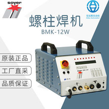 ���Sֱ�� �� soyer���� �������C �����O�� BMK-12W ����̖���x