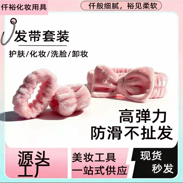 Wholesale Cute Plush Face Wash Headband, Makeup and Facial Mask Hairband, High-End Waterproof Hair Accessory