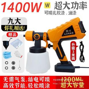 Paint electric spray gun latex paint color steel tile painting machine paint electric spraying machine small painting tool gun