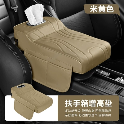 with soft padding, tissue box, Armrest box pad - high-and-low-armrest-box-pads-warm-rice