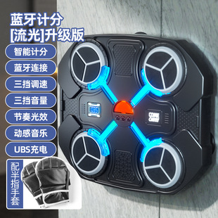 Children's Music Boxing Target Home Electronic Reaction Target Rhythm Trainer Sports Fitness Decompression Toy Gift