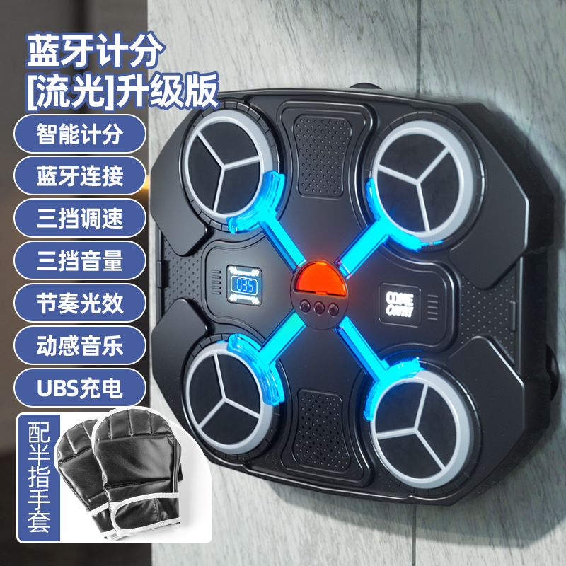 儿童音乐拳击靶家用电子反应靶打节奏训练器运动健身解压玩具礼物