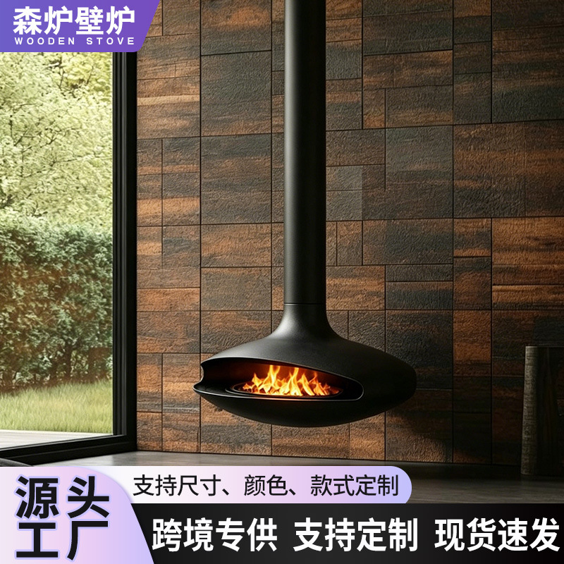 批发悬挂式飞碟壁炉真火木柴别墅民宿酒店燃木酒精取暖器装饰家用