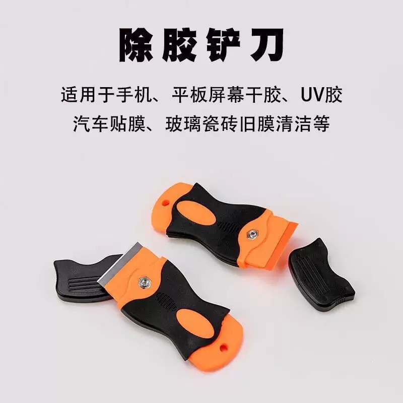 批发热销塑胶除胶铲玻璃清洁单头铲刀汽车贴膜工具保洁除胶神器|undefined