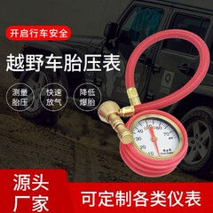 車のタイヤ圧力計高速収縮機能タイヤ圧力計機械式タイヤ圧力計