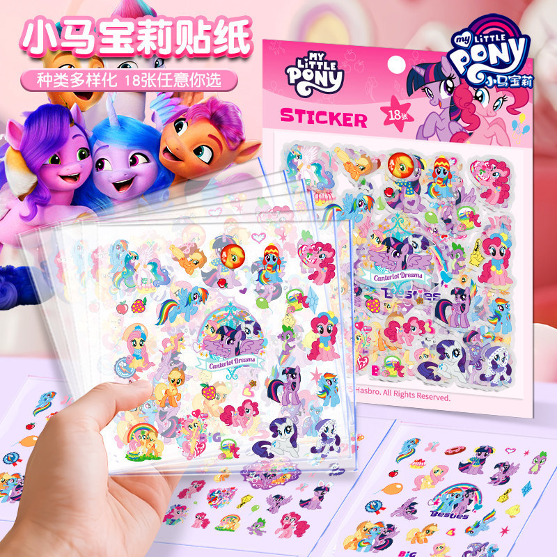My Little Pony Genuine Stickers for Ages 2 to 3-6-8, Kindergarten Reward Stickers, Cartoon Children's Educational Toys My Little Pony Genuine Stickers for Ages 2 to 3-6-8, Kindergarten Reward Stickers, Cartoon Children's Educational Toys