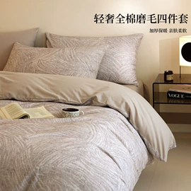 四件套;床罩床笠;纤维被