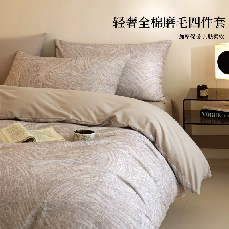 轻奢加厚全棉磨毛四件套纯棉保暖床单被套简约秋冬床上用品三件套