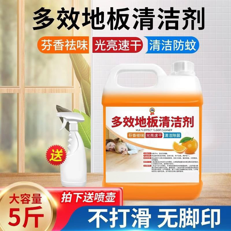 タイルクリーナー 床タイル用モップ液 水垢を残さない 長時間香りが続く テスト品 非売品|undefined