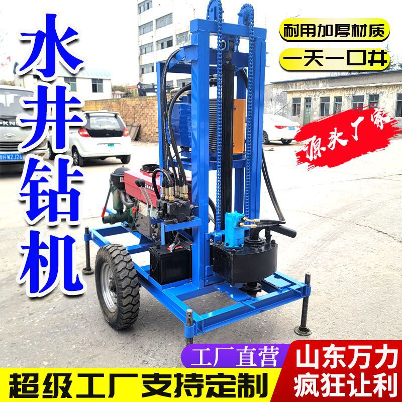 22Hp Household Small Well Drilling Machine Hydraulic Towing Well Drilling Machine Hydraulic Lifting Diesel Water Well Drilling Rig