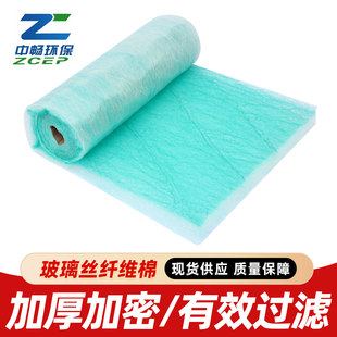 Spray Baking Paint House Cotton Glass Fiber Cotton Paint Mist Filter Paint Mist Felt Glass Silk Cotton Paint Resistance Base Cotton