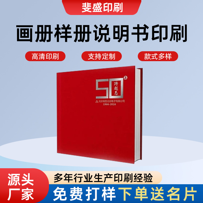 地区文旅宣传厂家印刷画册批发烫金企业产品说明介绍手册