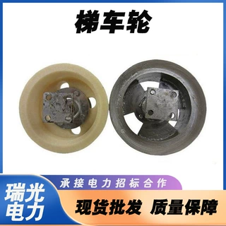 铁路手推运输车轮215mm梯车轮稀土尼龙轮接触网检修绝缘轨道轮