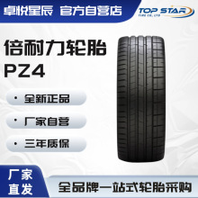 ������ Pirelli 305/40R20 112Y P0 pz4ԭ�䌚�RX5ֱ�l ����݆̥