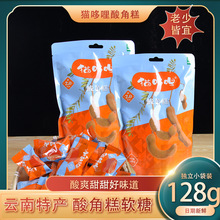 猫哆哩酸角糕128g百香果云南特产甜酸角冻酸枣糕孕妇喜糖果零食