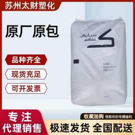 PC/PBT沙伯基础553-1001玻璃纤维增强30% 阻燃级低翘曲美塑料颗粒