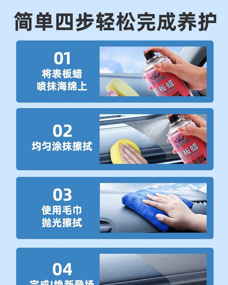 Car Dashboard Wax Interior Care Agent Dashboard Leather Refurbishment Seat Maintenance Decontamination Polishing Protective Dashboard Wax
