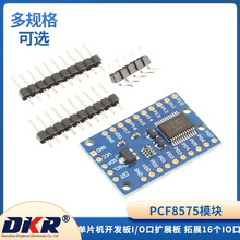 PCF8575ģ�K I/O�ڔUչ���Ƭ�C�_�l�� I2Cͨ�ſ��� ��չ16��IO��