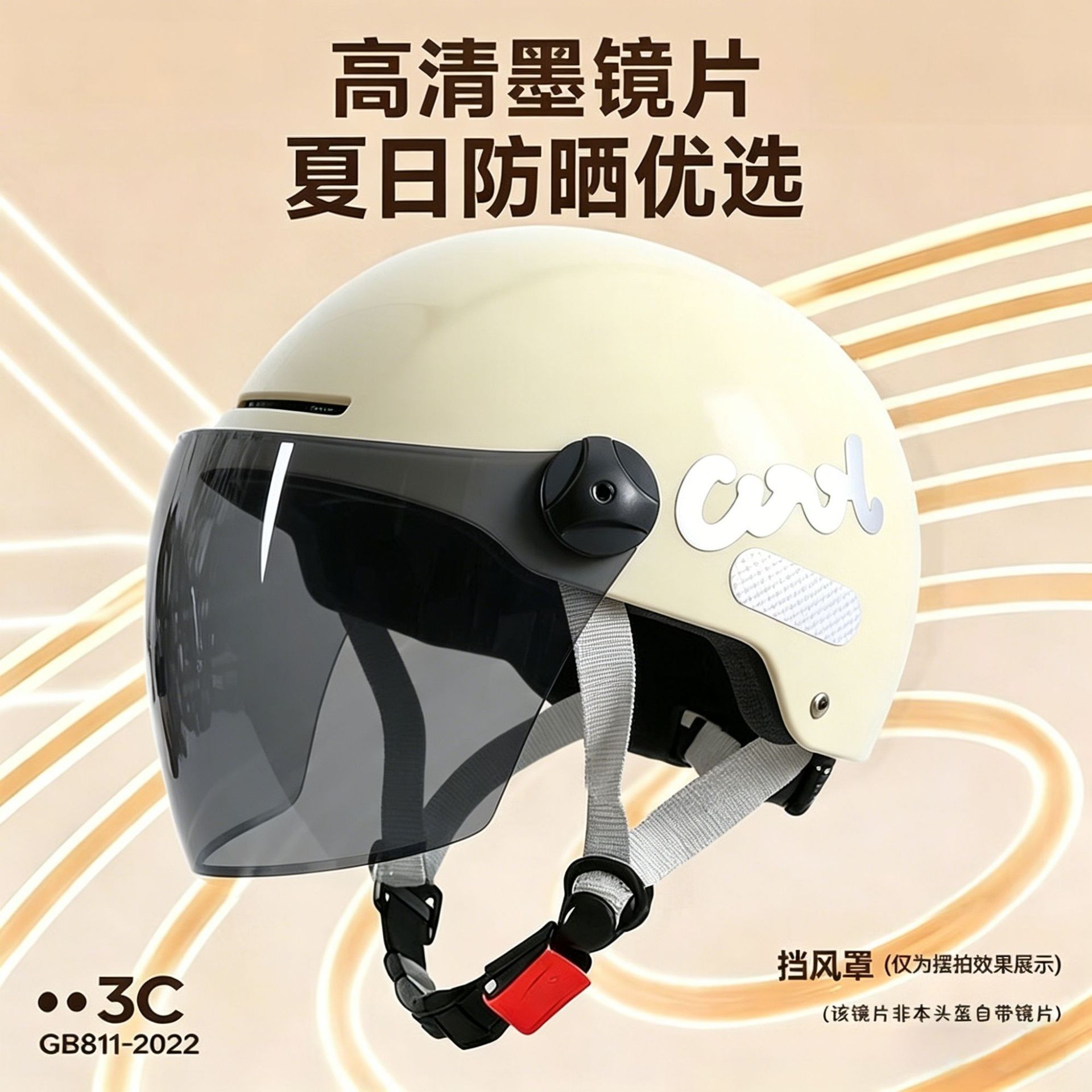 Certificación 3C nuevo casco de automóvil eléctrico estándar nacional casco de moda casco de mujer no presionar el cabello cuatro estaciones casco especial universal