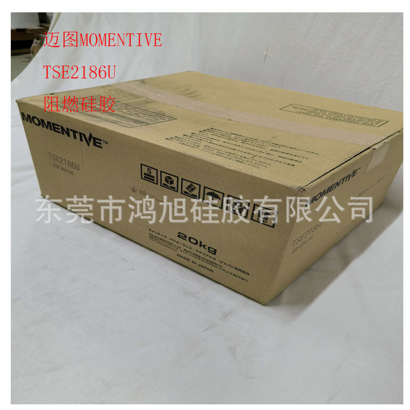 迈图MOMENTIVE硅胶TSE2186U优惠TSE2183U阻燃防火灰黑色94VO等级