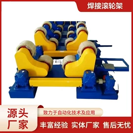 焊接滚轮架;焊接变位机;焊接操作机