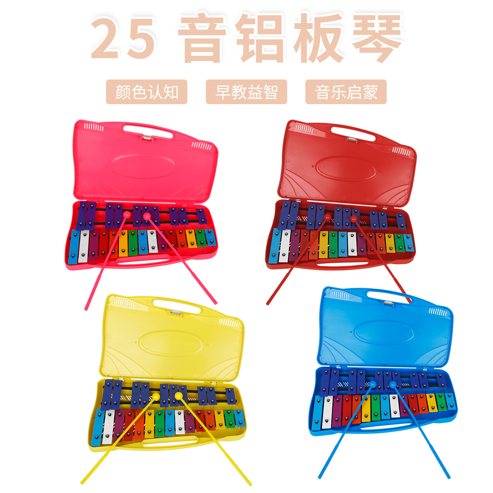 Piano de aluminio de 25 tonos tocando piano educación preescolar ayuda a la enseñanza instrumento de percusión piano de aluminio de 20 tonos tocando en caja juguetes educativos de piano