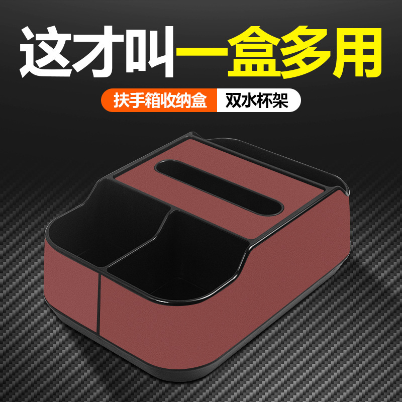 国境を越えたカスタマイズ可能なロゴ車のアームレストボックスティッシュボックス収納ボックス車の収納ボックス紙箱車の紙箱|undefined