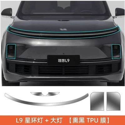 headlight film, special daytime – Car headlight protective film - l9front-headlight-star-ring-light-high-definition-and-transparent-model