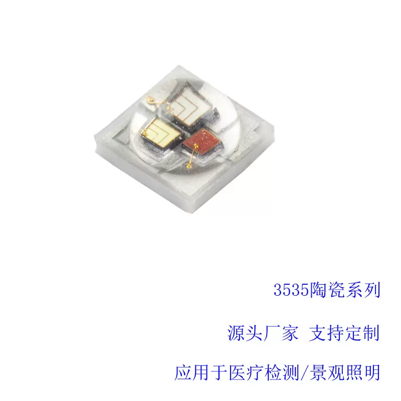3535rgb灯珠 led红绿蓝三合一rgb景观亮化线条灯3535灯珠