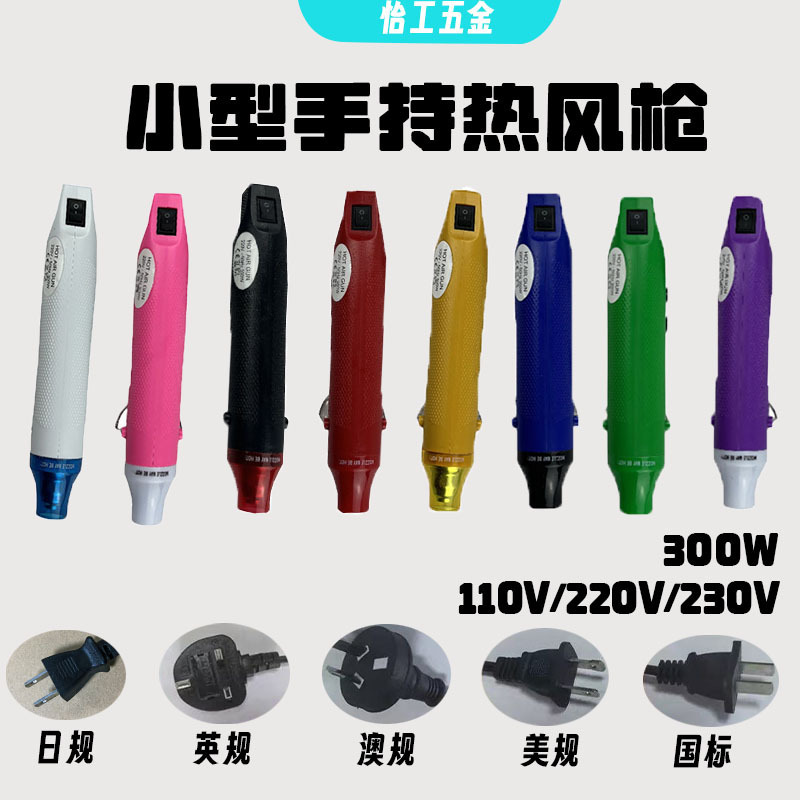 熱風ガン ソフトクレイ 220V 小型ハンドヘルド ゴム印 エンボス加工 熱収縮シート DIY 成形ツール|undefined