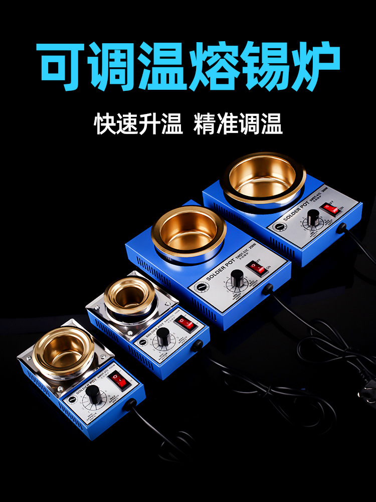 无铅台式可调温镀钛焊锡炉锡锅浸锡炉环保熔小锡炉烫锡150w-300w