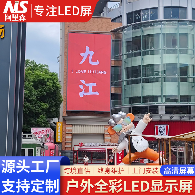 LED screen outdoor large advertising screen wall hanging energy saving waterproof full color P3P4P6P8 HD highlight