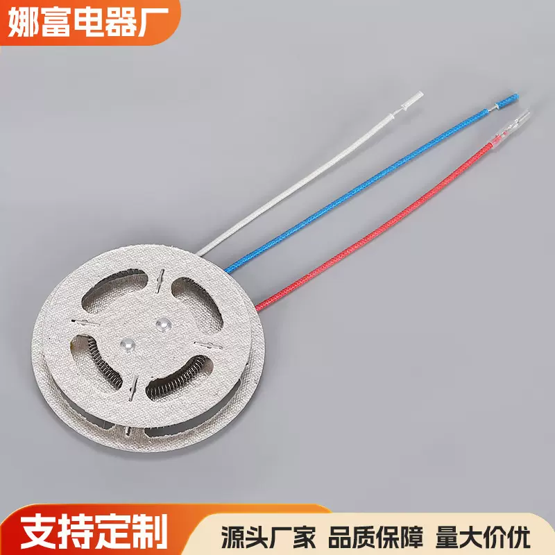 新款批发爆米花机发热盘云母烘咖啡豆机电热盘配件加工源头厂家