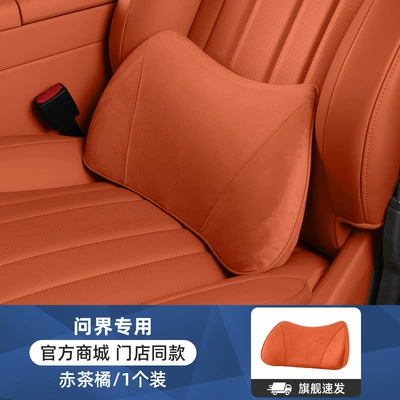 Headrest Car Original Color Waist — Headrest - red-tea-orange-suede-comfortable-waist-support-1-pack