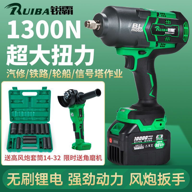 锐霸充电冲击风炮锂电无刷大扭矩重型电动扳手汽修换轮胎塔吊扳手