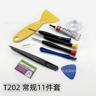Apple mobile phone disassembly tool 9-piece iPhone Android disassembly tool 8-in-one screwdriver repair combination