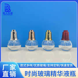 现货灯泡滴管瓶化妆品包材精华源液瓶30ml精油瓶按压泵滴管玻璃瓶