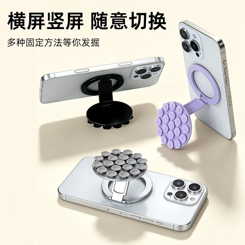 Cross-border new suction cup magnetic phone holder, featuring a rotating and foldable design, and offering three-in-one multi-functional support for your phone Cross-border new suction cup magnetic phone holder, featuring a rotating and foldable design, and offering three-in-one multi-functional support for your phone