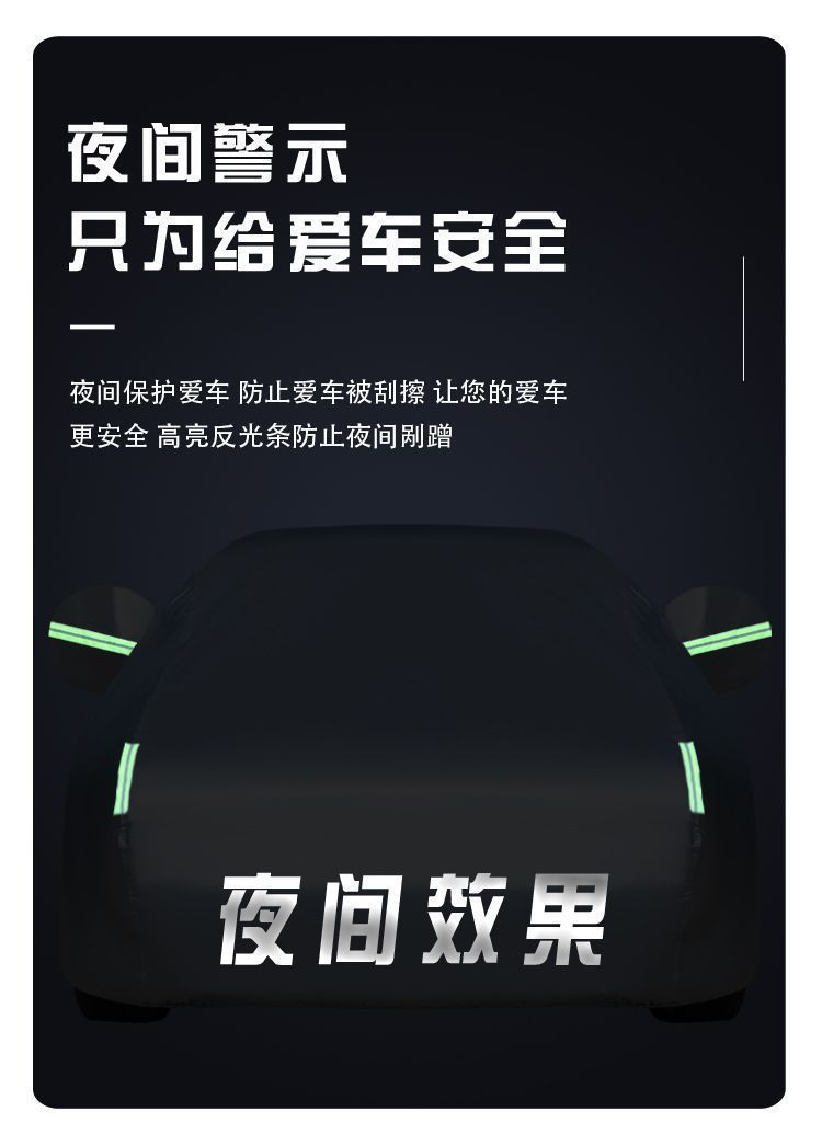 GAC Trumpchi GS8, GS4, M6, Emkoo, GS3, Empow, GA6, GA4, GA8 car full car cover, sun protection