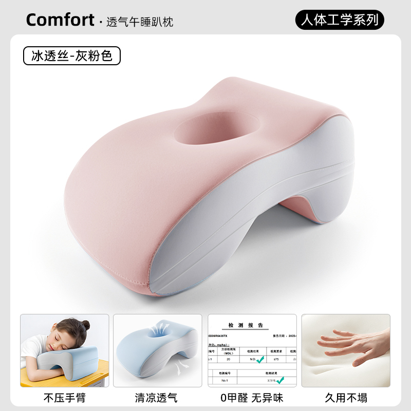 儿童午睡枕初中小学生趴睡枕教室桌子午休睡觉枕头趴趴枕|undefined