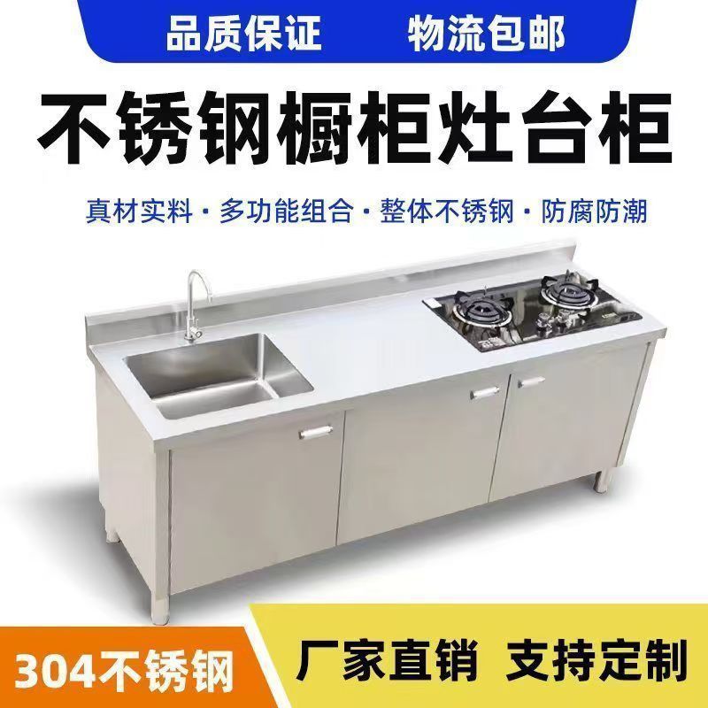304ステンレスの池の棚を厚くして水槽の台所の箱式の野菜を洗う一体型の家庭用の食器棚を厚くします。|undefined