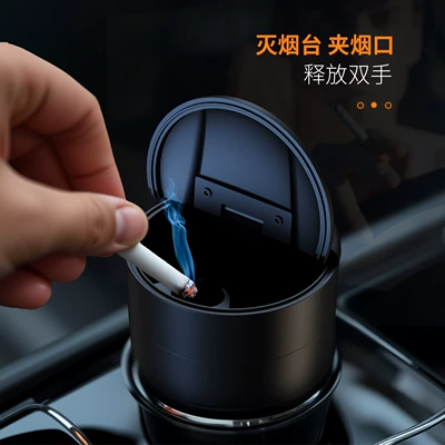 High-End Car Supplies, Car ashtray