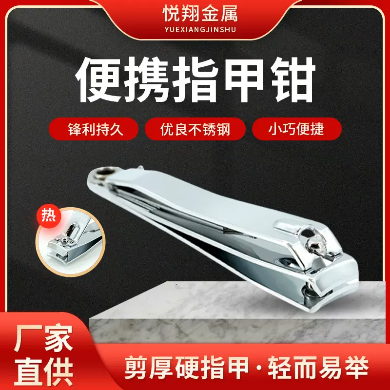 便携指甲钳 单个大号指甲钳家用旋转带锉指甲刀 修甲工具
